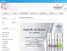 Tablet Screenshot of kiyono-thailand.com